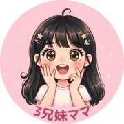 いずみ✨3兄妹ママの断捨離部屋の画像