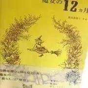 エルの部屋の画像