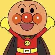 アンパンマンの画像