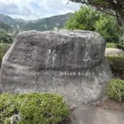 市川伊吹
