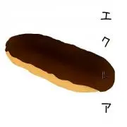 エクレア