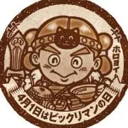 ダイスケ（プロフ確認お願いします）の画像