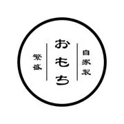 おもち✨おまとめ買い大歓迎✨の画像