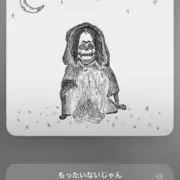 きりんじの画像