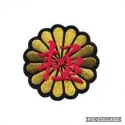 龍の画像