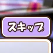 おむ