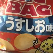 うすしお味の画像