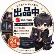 @プロフ必読の画像