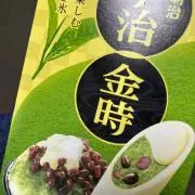 たっつーの画像