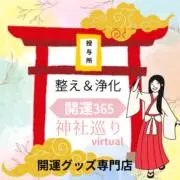 ゆうわやの画像