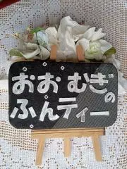 おおむぎの画像