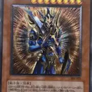 ARS鑑定10】神炎皇ウリア 原作 シークレットレア 日版 極美品 鑑定書