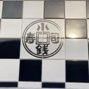 CHARIN 90の画像
