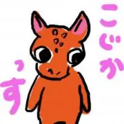 こじかの画像