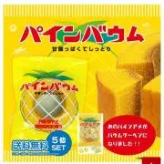 パインバウム  利用制限中
