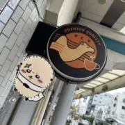 R@プロフ見てねの画像
