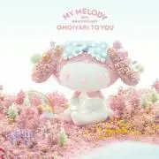 ほほまる
