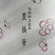 工芸士セブンの画像