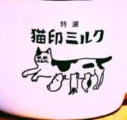 うしねこ