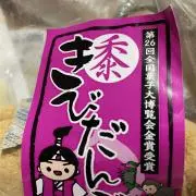 Undaria 処分日週末 まとめ可の画像