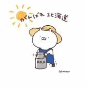 うさまる