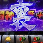 R様専用！スマパチ ガルパン3 199 実機！ オプション追加！ 送料無料