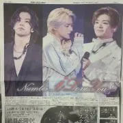 Daily news deliveryの画像
