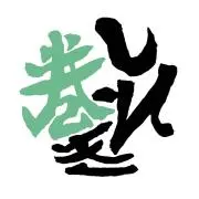 しそ巻きの画像