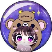 るん