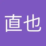 本田直也