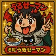 ゆうやっちゃんの画像
