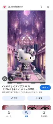 シャネラー