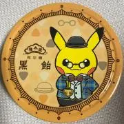 珠龍