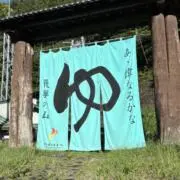 ゆうの画像