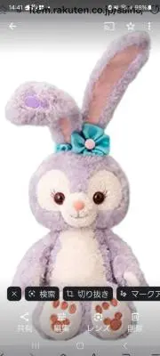 usagi