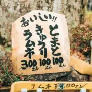 かけの画像