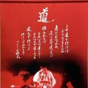 鷹虎
