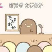 たぴおか୨୧ プロフ確認お願いしますの画像