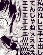 S「プロフは必須」の画像