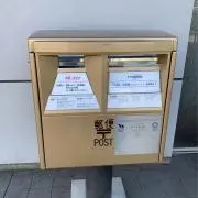 金のポストの画像