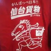 Masafumi