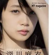 Yuya
