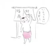 ひなこの画像