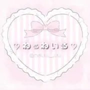 ♡ ねぅねいる ♡の画像