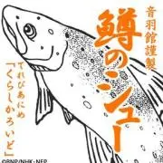 火憐の画像