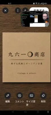 九六一❍商店