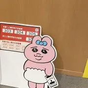 さの画像