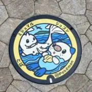 まつもとの画像