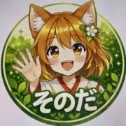 Image of そのだ