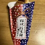 ヨッシーⅡの画像